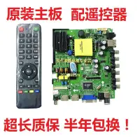 在飛比找露天拍賣優惠-液晶電視機主板TP.VST59S.PB801 PB813 P