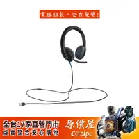 在飛比找蝦皮商城優惠-Logitech羅技 H540 USB 耳麥/有線/雷射微調