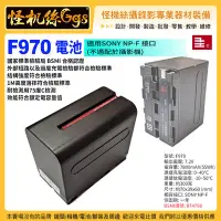 在飛比找Yahoo!奇摩拍賣優惠-現貨 千工 供電版用 F970充電池 7800mAh  WB