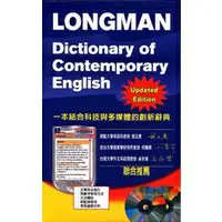 在飛比找樂天市場購物網優惠-姆斯Longman Dictionary of Contem