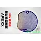 APEXX | 鍍鈦 傳動 進氣 護網 濾網 傳動護網 進氣濾網 彩鈦 白鐵 小海棉 加大進氣 適用於 KRV-180