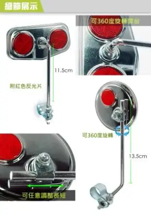 【SAPIENCE】自行車後照鏡(圓)