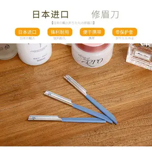 進口修眉刀不銹鋼刮眉刀化妝小工具專業修眉刀片畫眉神器