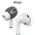 [ELAGO] AIRPODS PRO 矽膠耳塞套 (2附雙色) (適用 AIRPODS PRO 1 & PRO 2)