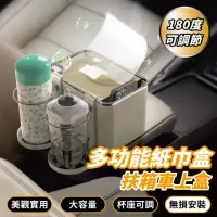 在飛比找momo購物網優惠-【2022最新升級款】車上收納盒 汽車收納盒(汽車飲料架 汽