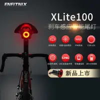 在飛比找ETMall東森購物網優惠-ENFITNIX自行車尾燈智能感應剎車燈usb xlite1