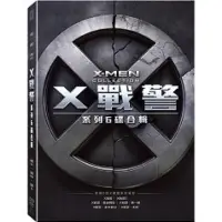 在飛比找蝦皮購物優惠-電影 DVD 光碟 X戰警 系列六碟合輯 福斯 正版