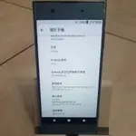 極新SONY XA1 PLUS 4G/32G版 台灣公司貨 快充 指紋辨識 ANDY3C