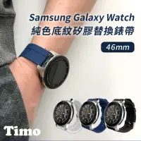 在飛比找momo購物網優惠-【Timo】SAMSUNG三星 Galaxy Watch 4