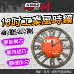 工業風時鐘 掛鐘 多款任選 大時鐘掛鐘 美式復古掛鐘 復古鐘 壁掛鐘 造型時鐘 INS時鐘 壁鐘