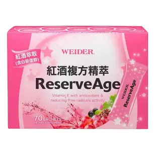 【小如的店】COSTCO好市多線上代購~WEIDER 威德 紅酒複方精萃-顆粒(70包*2盒) 205931