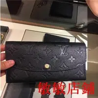 在飛比找蝦皮購物優惠-敏敏二手/LV 路易威登 M62369 EMILIE 壓紋印