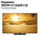 【超音音響】Panasonic國際牌55吋4K日本製OLED電視TH-55GZ1000W