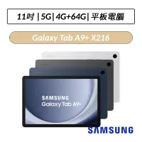 在飛比找蝦皮購物優惠-[公司貨] 三星 Samsung Galaxy Tab A9