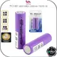 《飛翔無線3C》RONEVER 向聯 PC149 18650 鋰電池 2000mAh 平頭 兩入裝◉公司貨◉適用手電筒