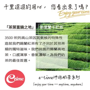 【etime】經典手沖奶茶系列-10入/盒 玄米抹茶 (添加加拿大NO.1楓糖/紐西蘭奶粉)