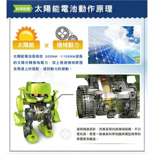 【寶工Pro'sKit】太陽能四戰士 科學玩具 科普教具 積木 太陽能 教育玩具 科學教具 DIY玩具 生活科技