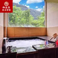 在飛比找momo購物網優惠-【御溫泉養生會館】雙人景觀湯屋60分鐘(MO)