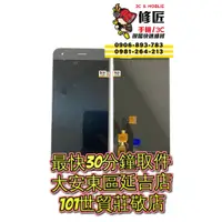 在飛比找蝦皮購物優惠-ASUS 華碩 Zenfone4Pro螢幕總成 ZS551K