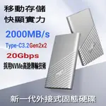 FANXIANG梵想 PS2000 外接式固態硬碟USB3.2GEN2X2 TYPE-C手機電腦兩用 讀速2000MB