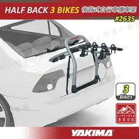 在飛比找樂天市場購物網優惠-【露營趣】YAKIMA 2635 HALF BACK 3BI