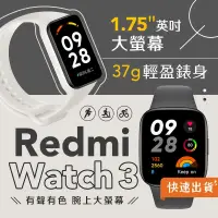 在飛比找PChome24h購物優惠-小米 Redmi Watch 3 紅米手錶3 紅米手錶 運動