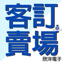 在飛比找樂天市場購物網優惠-【領券折200】【客訂賣場】 延長線 1開12插3孔 雙面抗