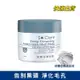 St.Clare 聖克萊爾 深層淨膚泥膜 50ml (6.3折)