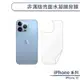 iPhone 13 非滿版亮面水凝膜背膜 手機背貼 保護膜 手機背面貼 非滿版