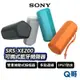 SONY SRS-XE200 可攜式無線藍牙揚聲器 喇叭 音響 IP67 防水 防塵 藍牙喇叭 消回音 無線 SN113