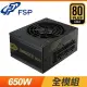 FSP 全漢 金鋼彈 650W 金牌 全模組 SFX電源供應器(7年保2年換新) SDA2-650