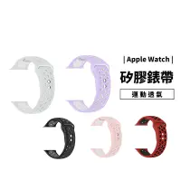 在飛比找蝦皮商城優惠-運動錶帶 洞洞錶帶 Apple Watch Ultra 40