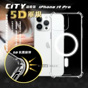 【CITY磁吸版】iPhone 14 Pro 6.1吋 5D軍規防摔氣墊殼 Magsafe透明手機殼