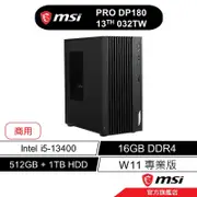 msi 微星 PRO DP180 13 032TW 文書桌機 13代I5/16G/512GB+1TB/ 商用 專業版