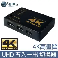 在飛比找momo購物網優惠-【UniSync】高畫質影音介面4K UHD五進一出多媒體切