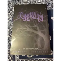 在飛比找蝦皮購物優惠-二手小說 美麗魔物 美麗闇影 保存良好