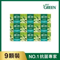 在飛比找ETMall東森購物網優惠-綠的GREEN 抗菌皂-茶樹清香100gX9顆