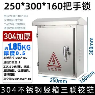 電箱 開關箱 控制箱 配電箱不鏽鋼電箱空箱工程用戶外防水304家用201室外明裝充電監控『cyd17959』