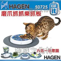 在飛比找蝦皮商城優惠-赫根Hagen愛貓Cat it 磨爪抓抓樂【遊戲迷宮抓盤-5