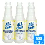 【多益得】ALL CLEAN 水垢鏽斑去污劑500G_3入(水垢 尿垢 鏽垢清潔劑)