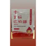 李時珍 美妍四物鐵精華飲 （12入/ 盒）