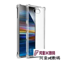 在飛比找Yahoo!奇摩拍賣優惠-sony 索尼 Xperia10Plus手機殼 Xperia