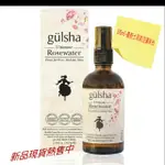 【快閃優惠】GULSHA古爾莎大馬士革極致玫瑰純露 100ML(噴霧型) :土耳其玫瑰水，保濕化妝水/保濕噴霧，定妝噴霧