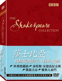 在飛比找樂天市場購物網優惠-莎士比亞戲劇精選套裝6-羅馬史劇 DVD
