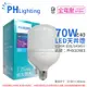 2入 【PHILIPS飛利浦】 LED HID HB 70W E40 865 白光 全電壓 中低天井燈專用燈泡 PH520583