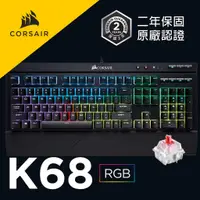 在飛比找蝦皮商城優惠-海盜船 CORSAIR K68 RGB 紅軸 防潑水防塵 機