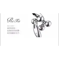 在飛比找蝦皮購物優惠-（全新品) MTG ReFa Carat 白金美容滾輪 -日