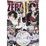 COMIC ZERO－SUM 2月號2021附魔法使的約定明信片