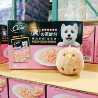 在飛比找蝦皮購物優惠-COSTCO 西莎 CESAR 成犬低脂雞肉蒸鮮包70公克 