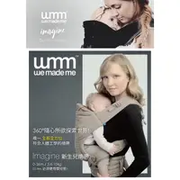 在飛比找蝦皮購物優惠-英國 WMM 3P3 式寶寶揹帶 - 純棉款 - 大地色